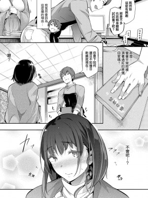 [黒ノ樹] Garden 特裝版 +高嶺家の三輪華~ampoule『0』 +虎穴、蜜瓜特典 [中国翻訳]_170