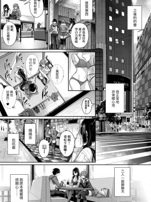 [黒ノ樹] Garden 特裝版 +高嶺家の三輪華~ampoule『0』 +虎穴、蜜瓜特典 [中国翻訳]_094