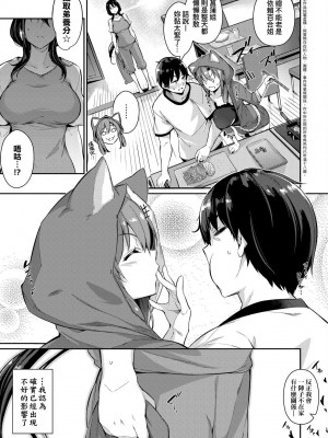 [黒ノ樹] Garden 特裝版 +高嶺家の三輪華~ampoule『0』 +虎穴、蜜瓜特典 [中国翻訳]_048