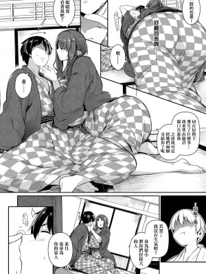 [黒ノ樹] Garden 特裝版 +高嶺家の三輪華~ampoule『0』 +虎穴、蜜瓜特典 [中国翻訳]_131