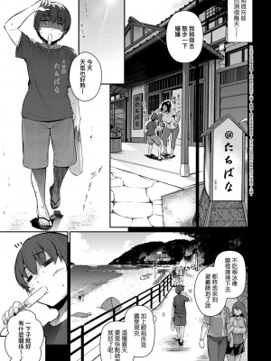 [黒ノ樹] Garden 特裝版 +高嶺家の三輪華~ampoule『0』 +虎穴、蜜瓜特典 [中国翻訳]_234