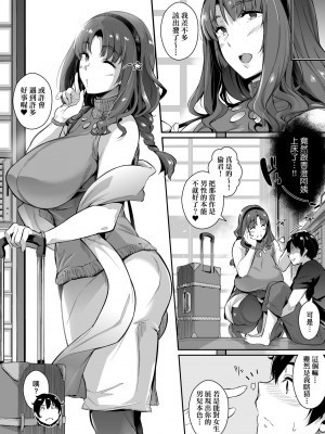 [黒ノ樹] Garden 特裝版 +高嶺家の三輪華~ampoule『0』 +虎穴、蜜瓜特典 [中国翻訳]_012