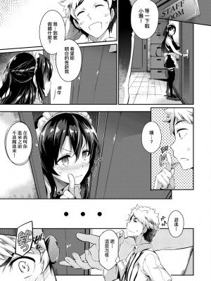 [黒ノ樹] Garden 特裝版 +高嶺家の三輪華~ampoule『0』 +虎穴、蜜瓜特典 [中国翻訳]_200