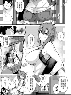 [黒ノ樹] Garden 特裝版 +高嶺家の三輪華~ampoule『0』 +虎穴、蜜瓜特典 [中国翻訳]_076