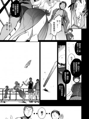 [黒ノ樹] Garden 特裝版 +高嶺家の三輪華~ampoule『0』 +虎穴、蜜瓜特典 [中国翻訳]_236