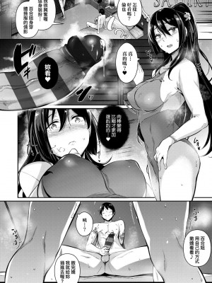 [黒ノ樹] Garden 特裝版 +高嶺家の三輪華~ampoule『0』 +虎穴、蜜瓜特典 [中国翻訳]_063