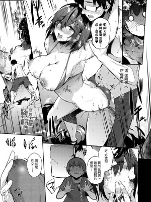 [黒ノ樹] Garden 特裝版 +高嶺家の三輪華~ampoule『0』 +虎穴、蜜瓜特典 [中国翻訳]_240