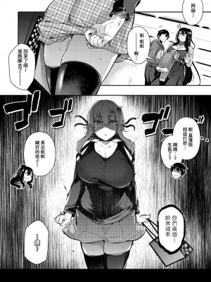 [黒ノ樹] Garden 特裝版 +高嶺家の三輪華~ampoule『0』 +虎穴、蜜瓜特典 [中国翻訳]_099