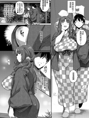 [黒ノ樹] Garden 特裝版 +高嶺家の三輪華~ampoule『0』 +虎穴、蜜瓜特典 [中国翻訳]_128