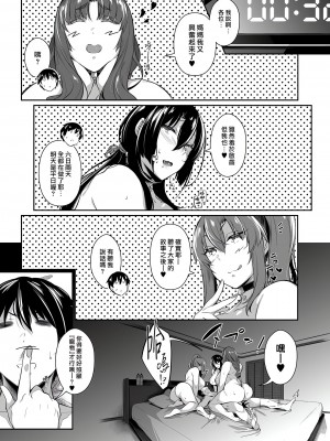 [黒ノ樹] Garden 特裝版 +高嶺家の三輪華~ampoule『0』 +虎穴、蜜瓜特典 [中国翻訳]_166