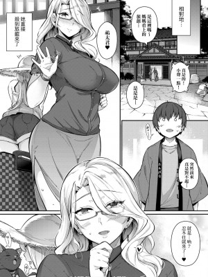 [黒ノ樹] Garden 特裝版 +高嶺家の三輪華~ampoule『0』 +虎穴、蜜瓜特典 [中国翻訳]_259