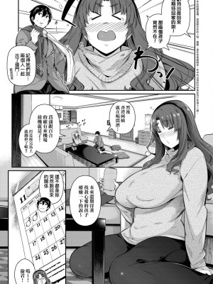 [黒ノ樹] Garden 特裝版 +高嶺家の三輪華~ampoule『0』 +虎穴、蜜瓜特典 [中国翻訳]_125