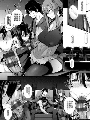 [黒ノ樹] Garden 特裝版 +高嶺家の三輪華~ampoule『0』 +虎穴、蜜瓜特典 [中国翻訳]_095