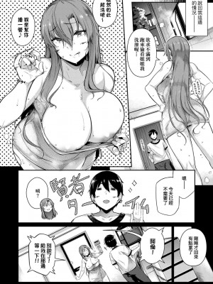 [黒ノ樹] Garden 特裝版 +高嶺家の三輪華~ampoule『0』 +虎穴、蜜瓜特典 [中国翻訳]_081