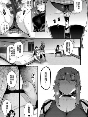 [黒ノ樹] Garden 特裝版 +高嶺家の三輪華~ampoule『0』 +虎穴、蜜瓜特典 [中国翻訳]_102