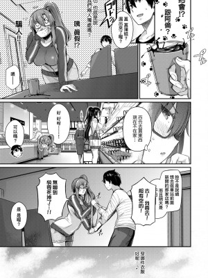 [黒ノ樹] Garden 特裝版 +高嶺家の三輪華~ampoule『0』 +虎穴、蜜瓜特典 [中国翻訳]_088