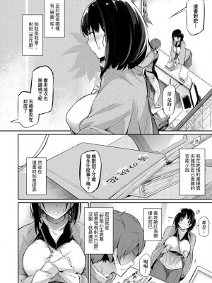 [黒ノ樹] Garden 特裝版 +高嶺家の三輪華~ampoule『0』 +虎穴、蜜瓜特典 [中国翻訳]_169