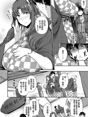 [黒ノ樹] Garden 特裝版 +高嶺家の三輪華~ampoule『0』 +虎穴、蜜瓜特典 [中国翻訳]_129