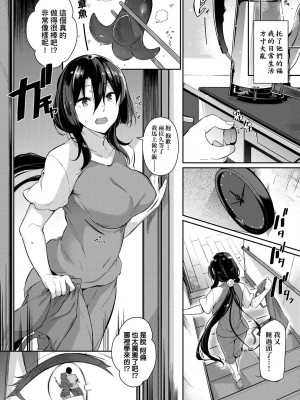 [黒ノ樹] Garden 特裝版 +高嶺家の三輪華~ampoule『0』 +虎穴、蜜瓜特典 [中国翻訳]_047