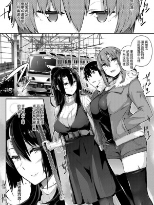 [黒ノ樹] Garden 特裝版 +高嶺家の三輪華~ampoule『0』 +虎穴、蜜瓜特典 [中国翻訳]_089