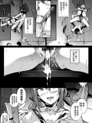 [黒ノ樹] Garden 特裝版 +高嶺家の三輪華~ampoule『0』 +虎穴、蜜瓜特典 [中国翻訳]_044