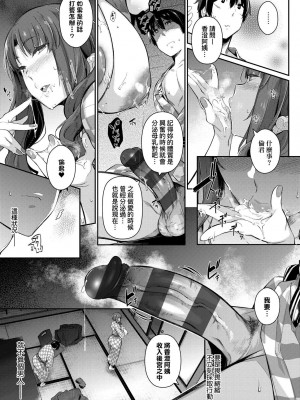 [黒ノ樹] Garden 特裝版 +高嶺家の三輪華~ampoule『0』 +虎穴、蜜瓜特典 [中国翻訳]_140