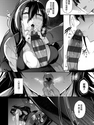 [黒ノ樹] Garden 特裝版 +高嶺家の三輪華~ampoule『0』 +虎穴、蜜瓜特典 [中国翻訳]_097