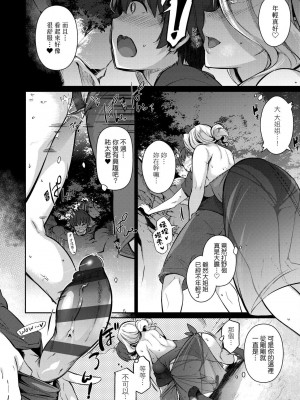 [黒ノ樹] Garden 特裝版 +高嶺家の三輪華~ampoule『0』 +虎穴、蜜瓜特典 [中国翻訳]_241