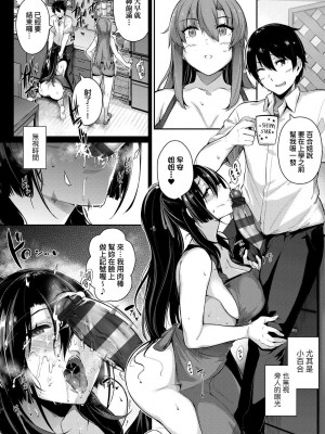 [黒ノ樹] Garden 特裝版 +高嶺家の三輪華~ampoule『0』 +虎穴、蜜瓜特典 [中国翻訳]_079