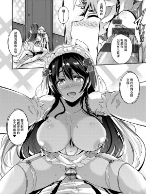 [黒ノ樹] Garden 特裝版 +高嶺家の三輪華~ampoule『0』 +虎穴、蜜瓜特典 [中国翻訳]_207