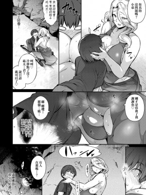 [黒ノ樹] Garden 特裝版 +高嶺家の三輪華~ampoule『0』 +虎穴、蜜瓜特典 [中国翻訳]_239