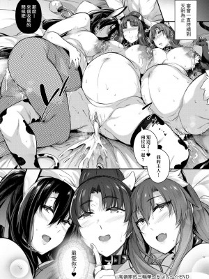 [黒ノ樹] Garden 特裝版 +高嶺家の三輪華~ampoule『0』 +虎穴、蜜瓜特典 [中国翻訳]_161