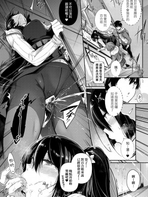 [黒ノ樹] Garden 特裝版 +高嶺家の三輪華~ampoule『0』 +虎穴、蜜瓜特典 [中国翻訳]_092