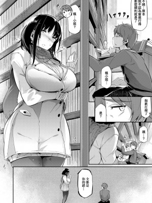 [黒ノ樹] Garden 特裝版 +高嶺家の三輪華~ampoule『0』 +虎穴、蜜瓜特典 [中国翻訳]_195