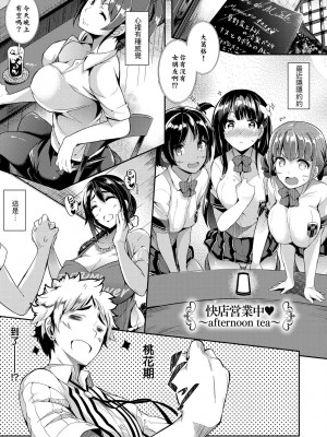 [黒ノ樹] Garden 特裝版 +高嶺家の三輪華~ampoule『0』 +虎穴、蜜瓜特典 [中国翻訳]_198