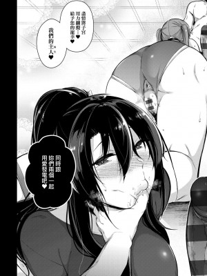 [黒ノ樹] Garden 特裝版 +高嶺家の三輪華~ampoule『0』 +虎穴、蜜瓜特典 [中国翻訳]_122