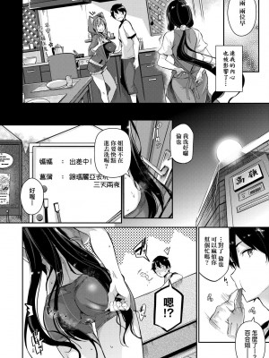 [黒ノ樹] Garden 特裝版 +高嶺家の三輪華~ampoule『0』 +虎穴、蜜瓜特典 [中国翻訳]_049