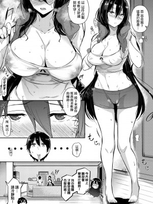 [黒ノ樹] Garden 特裝版 +高嶺家の三輪華~ampoule『0』 +虎穴、蜜瓜特典 [中国翻訳]_050