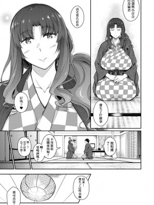 [黒ノ樹] Garden 特裝版 +高嶺家の三輪華~ampoule『0』 +虎穴、蜜瓜特典 [中国翻訳]_132