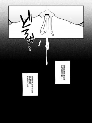 [京のごはん] ロリに戻して再調教♥ (ブルーアーカイブ)｜变回萝莉重新调教 [粽子憨憨汉化] [DL版]_19