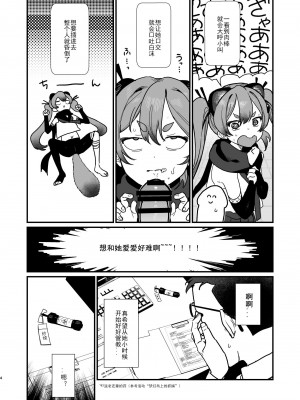 [京のごはん] ロリに戻して再調教♥ (ブルーアーカイブ)｜变回萝莉重新调教 [粽子憨憨汉化] [DL版]_03