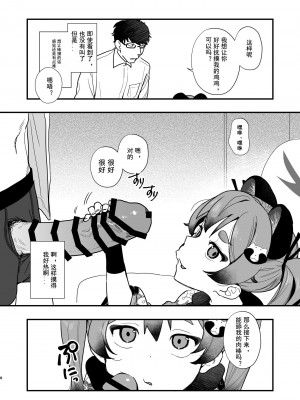 [京のごはん] ロリに戻して再調教♥ (ブルーアーカイブ)｜变回萝莉重新调教 [粽子憨憨汉化] [DL版]_07