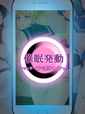 [ノエルヴ (ほろりら)] フォロワー4桁人気コスプレヤー達が催眠アプリでパコハメ撮影会_077