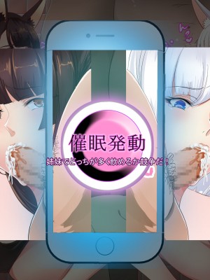 [ノエルヴ (ほろりら)] フォロワー4桁人気コスプレヤー達が催眠アプリでパコハメ撮影会_039