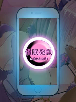 [ノエルヴ (ほろりら)] フォロワー4桁人気コスプレヤー達が催眠アプリでパコハメ撮影会_025