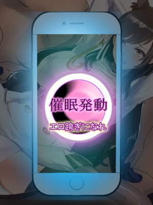 [ノエルヴ (ほろりら)] フォロワー4桁人気コスプレヤー達が催眠アプリでパコハメ撮影会_085