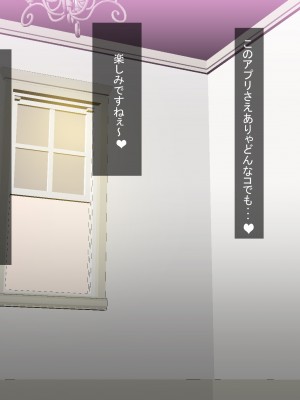 [ノエルヴ (ほろりら)] フォロワー4桁人気コスプレヤー達が催眠アプリでパコハメ撮影会_004