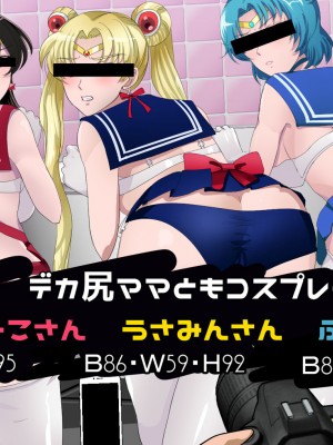 [ノエルヴ (ほろりら)] フォロワー4桁人気コスプレヤー達が催眠アプリでパコハメ撮影会_074