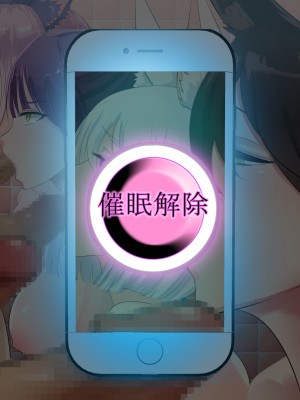 [ノエルヴ (ほろりら)] フォロワー4桁人気コスプレヤー達が催眠アプリでパコハメ撮影会_096