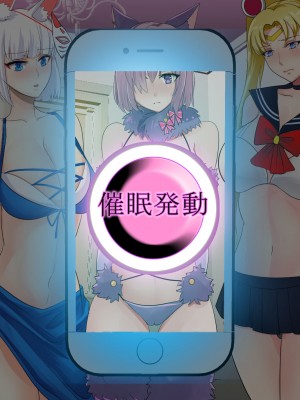 [ノエルヴ (ほろりら)] フォロワー4桁人気コスプレヤー達が催眠アプリでパコハメ撮影会_008